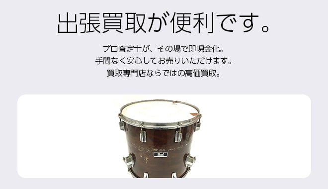 ドラムセット